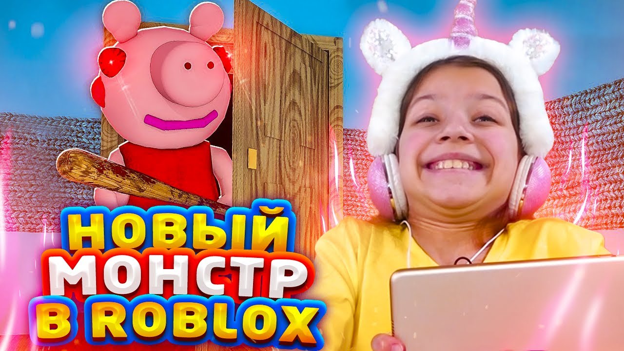 Пигги новая глава киборг мистер картошка пи и секретный монстр в роблокс piggy roblox